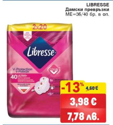 LIBRESSE Дамски превръзки