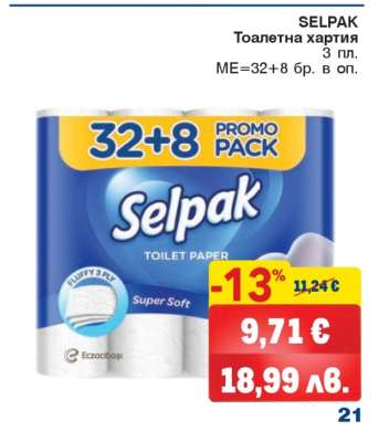 SELPACK
