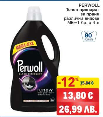 Perwoll