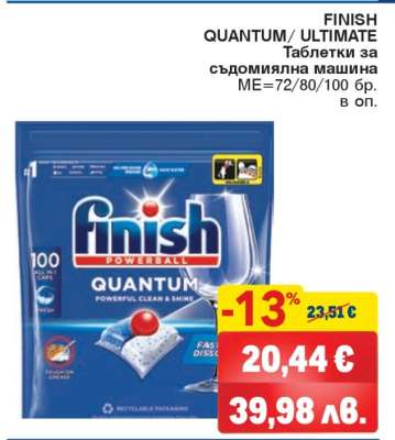 Finish Quantum/Ultimate