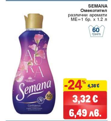 SEMANA Омекотител