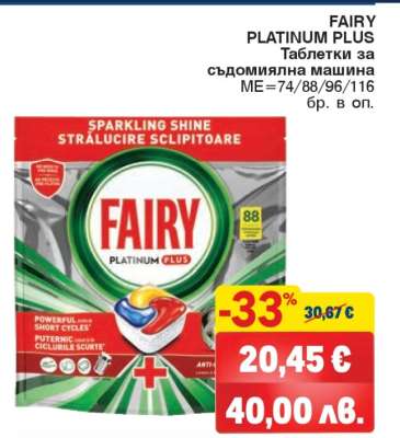 FAIRY PLATINUM PLUS