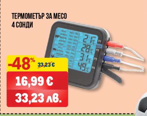 Термометър за месо 4 сонди