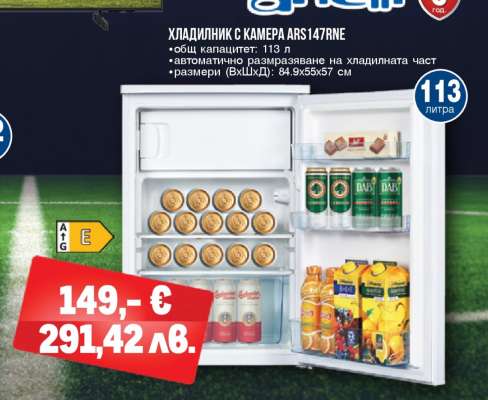 ХЛАДИЛНИК С КАМЕРА ARS147RNE