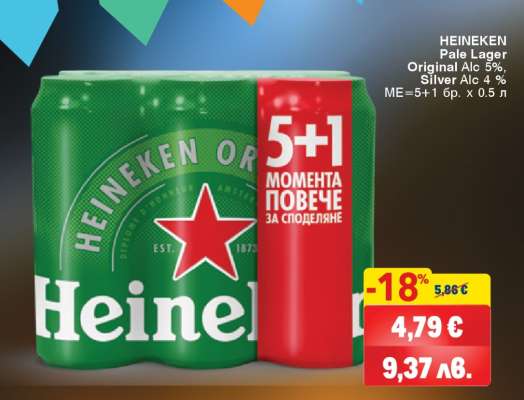 HEINEKEN Pale Lager