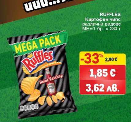 RUFFLES Картофен чипс