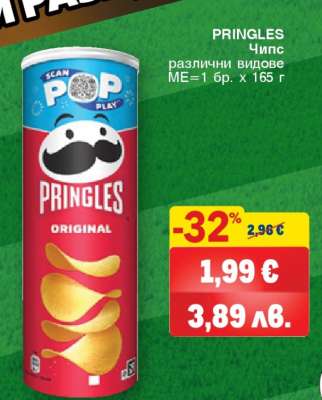 PRINGLES Чипс