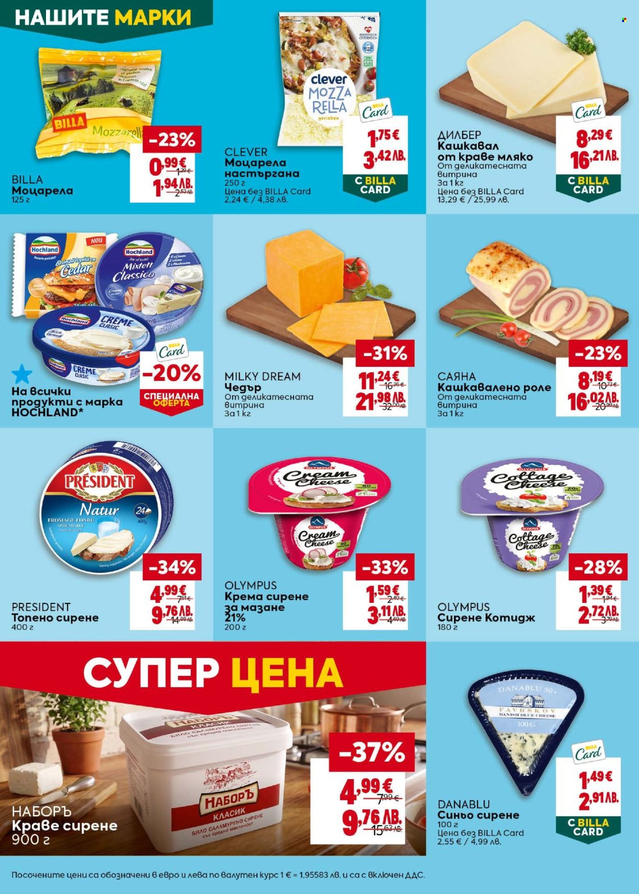 Брошура на BILLA - 04.06.2026 - 10.06.2026. Страница 16