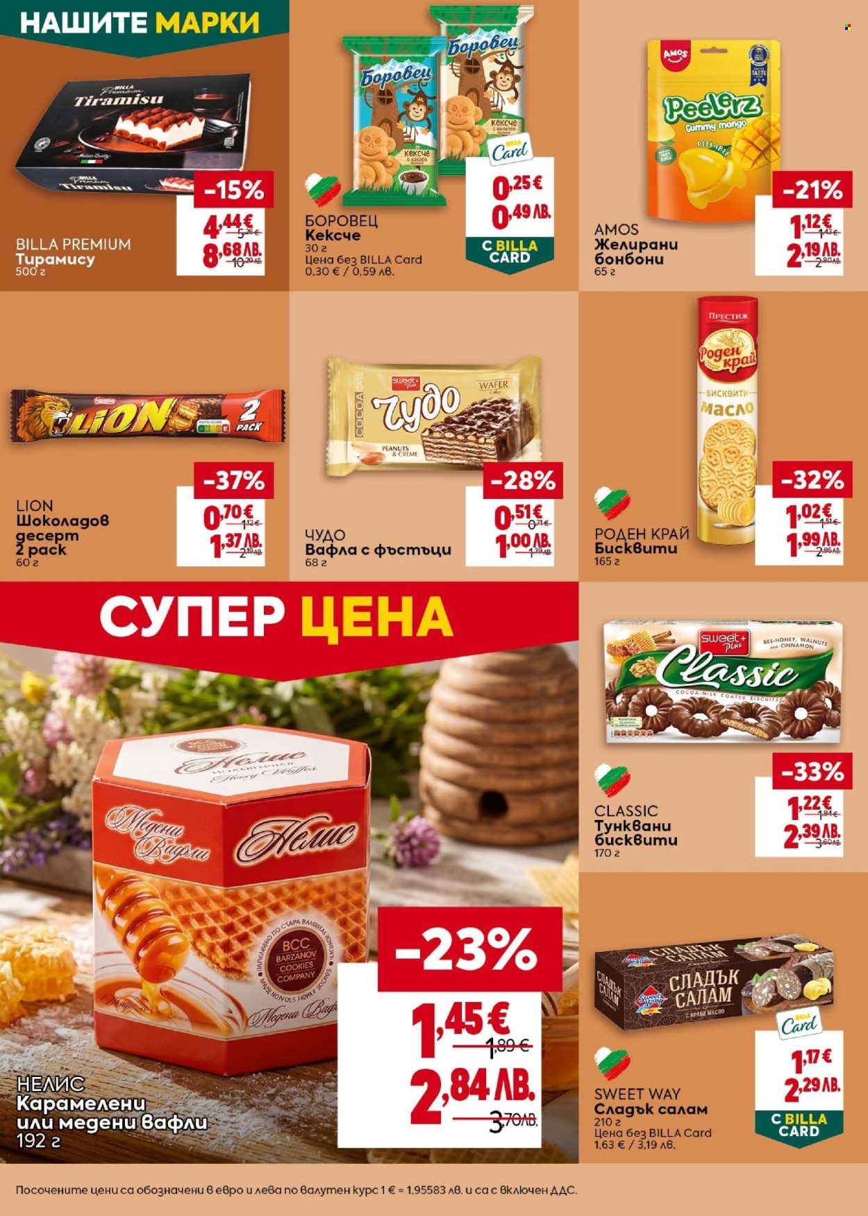 Брошура на BILLA - 04.06.2026 - 10.06.2026. Страница 24