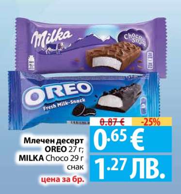 Млечен десерт OREO 27 г; MILKA Choco Snack 29 г