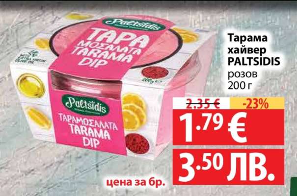 Тарама хайвер PALTSIDIS