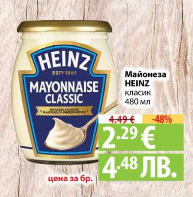 Майонеза HEINZ класик 480 мл