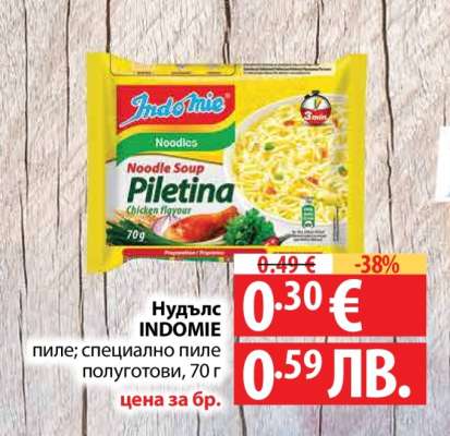Нудълс INDOMIE