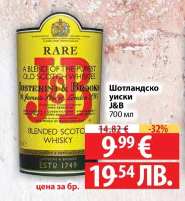 Шотландско уиски J&B