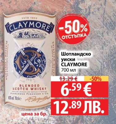 Шотландско уиски CLAYMORE