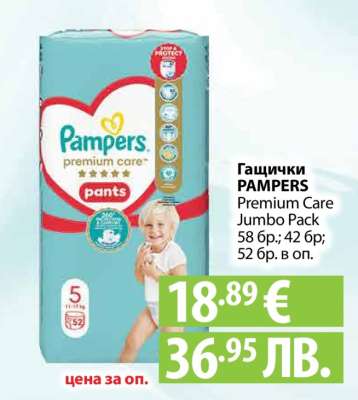 PAMPERS PREMIUM CARE JUMBO PACK