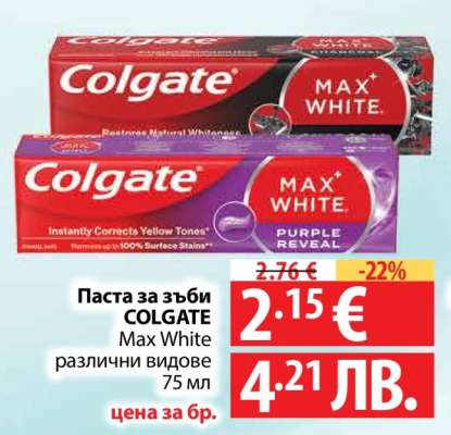 Паста за зъби Colgate Max White
