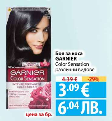 Боя за коса GARNIER