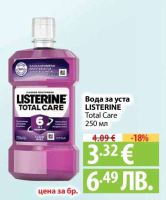 Вода за уста LISTERINE