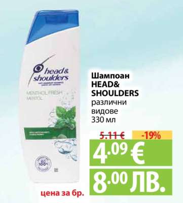 Шампоан HEAD&SHOULDERS