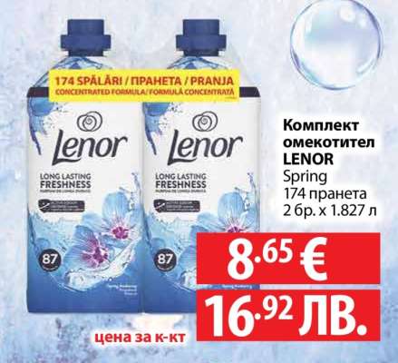 Комплект омекотител LENOR Spring