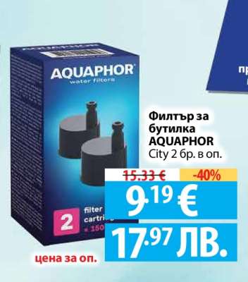 Филтър за бутилка AQUAPHOR City 2 бр. в оп.