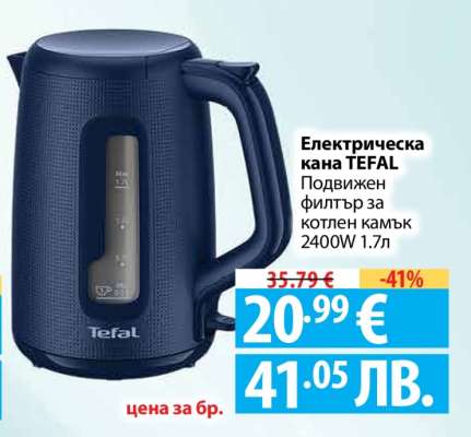 Електрическа кана TEFAL