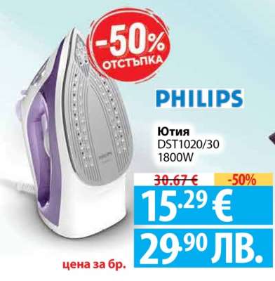 Ютия PHILIPS DST1020/30 1800W