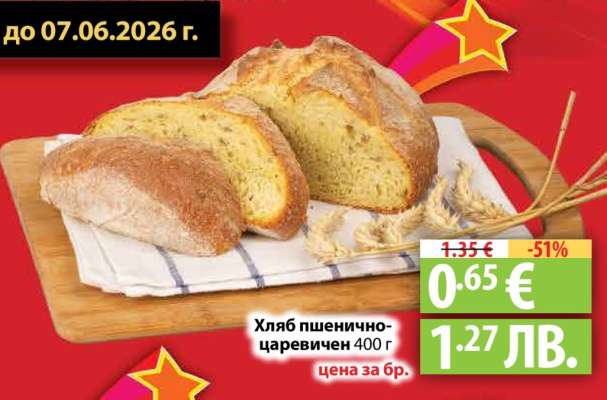 Хляб пшенично-царевичен