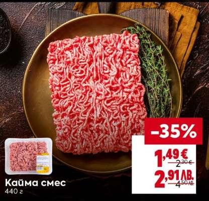 Кайма смес