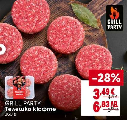 GRILL PARTY Телешко кюфте