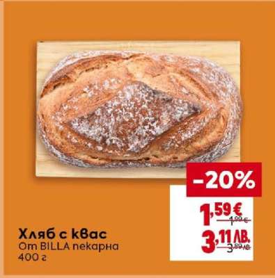 Хляб с квас