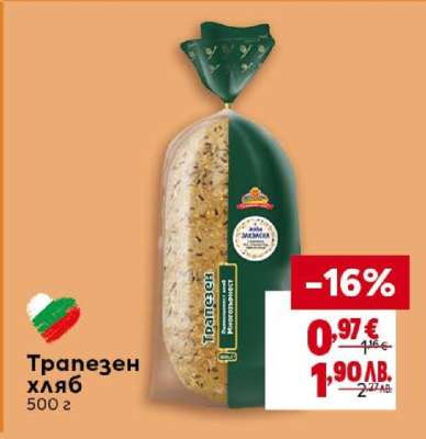 Трапезен хляб