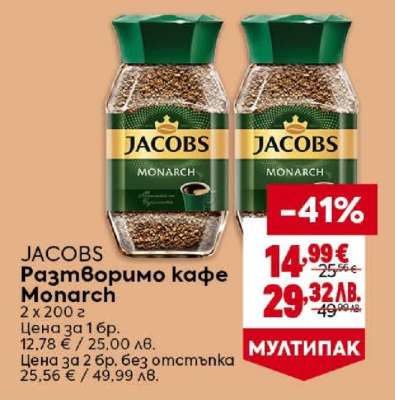 JACOBS Разтворимо кафе Monarch
