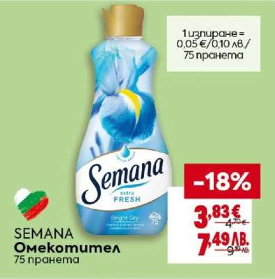 SEMANA Омекотител