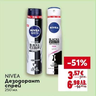 NIVEA Дезодорант спрей