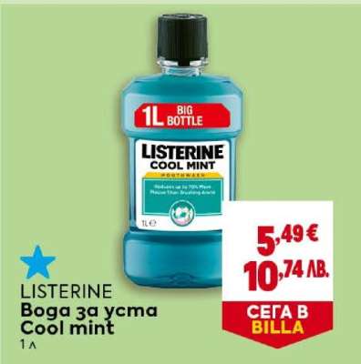 Listerine Boga за уста Cool mint