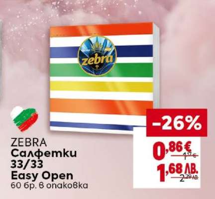ZEBRA Салфетки 33/33 Easy Open