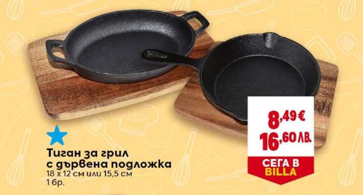Тиган за грил с дървена подложка