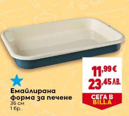 Емайлирана форма за печене