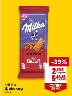 MILKA Шоколад