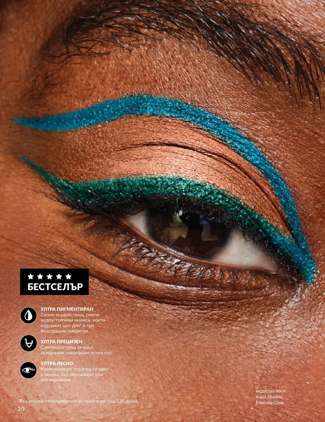 Брошура на Avon - 01.06.2026 - 30.06.2026. Страница 20