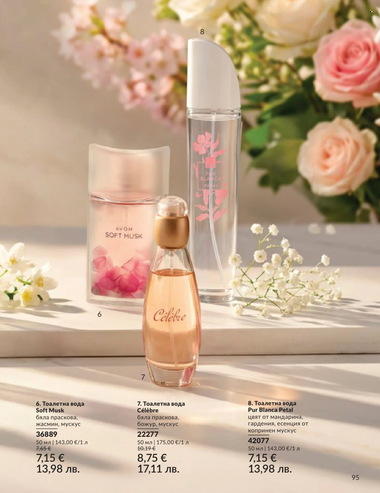 Брошура на Avon - 01.06.2026 - 30.06.2026. Страница 95