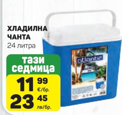 Хладилна чанта