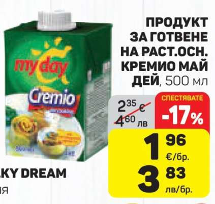 myday Cremio