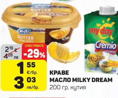 КРАВЕ МАСЛО MILKY DREAM