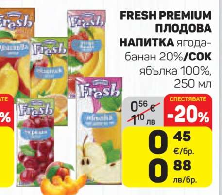 FRESH PREMIUM ПЛОДОВА НАПИТКА ягода-банан 20%/СОК ябълка 100%, 250 мл