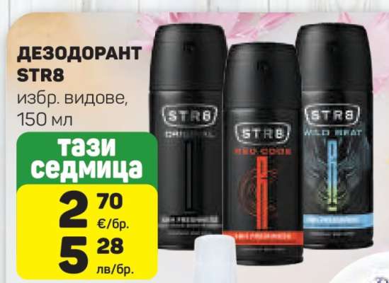 Дезодорант STR8