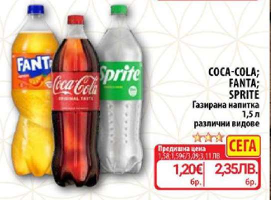 COCA COLA/FANTA/SPRITE