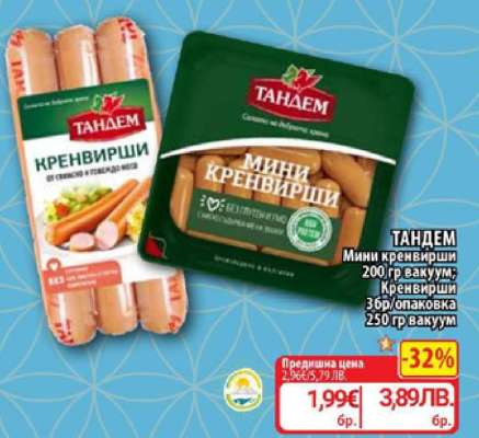 ТАНДЕМ Мини кренвирши